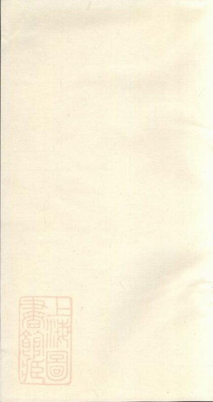 08802 興化魏氏族譜 Version 1 1207225423 1.jpg