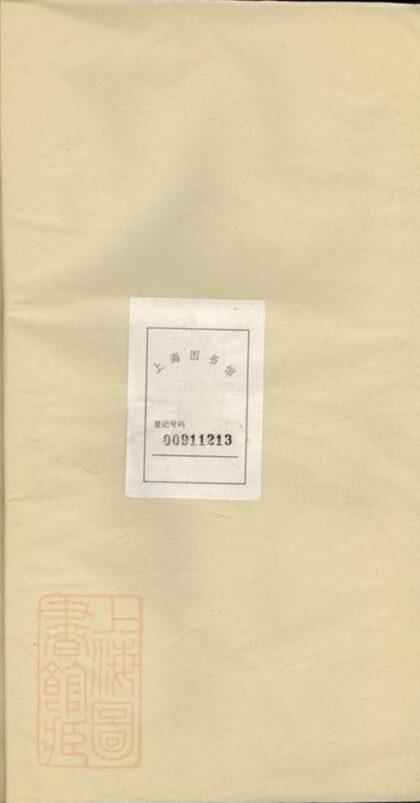 08803 興化魏氏族譜 Version 2 1207225424 1.jpg
