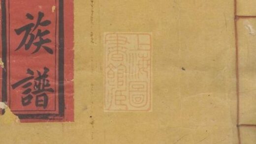 08804 興國王氏重修族譜 1207225426 1.jpg
