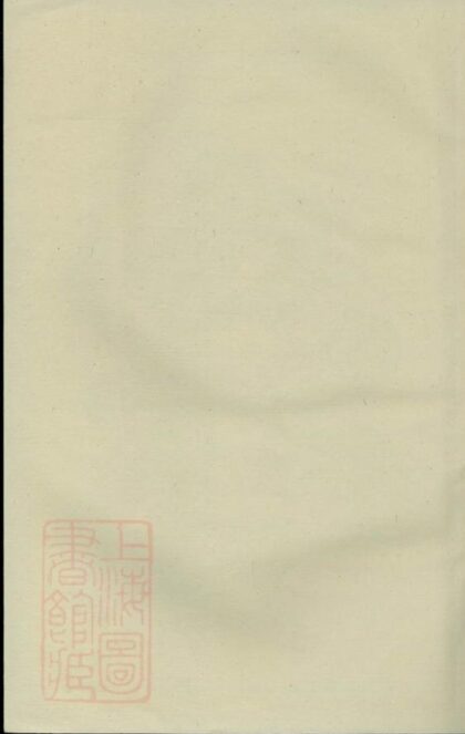 08806 航慈谿西樓樓氏宗譜 1207225427 1.jpg