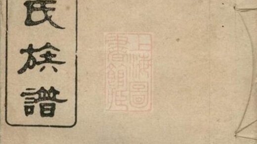 08811 良源張氏族譜 1207225431 1.jpg
