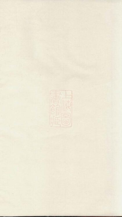 08813 芝英應氏宗譜 Version 1 1207225432 1.jpg