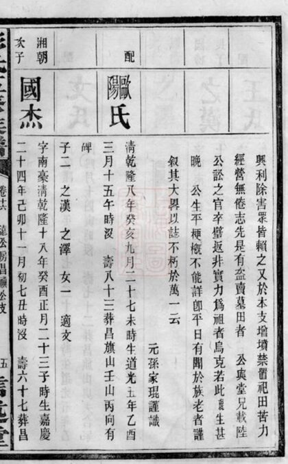 08815 芝英應氏宗譜 Version 3 Part 1 1207225434 1.jpg