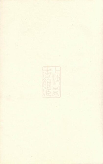 08817 芝英應氏宗譜 Version 4 1207225436 1.jpg