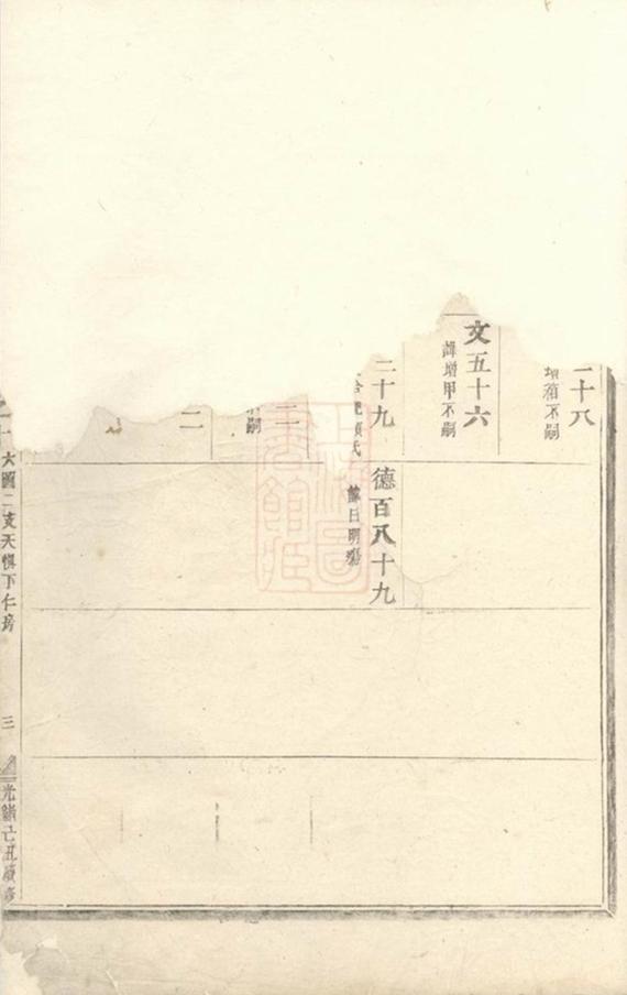_芝英應氏宗譜 version __