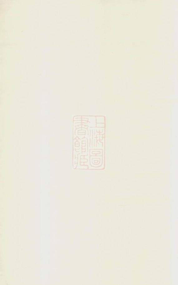 _芝英應氏宗譜 version part __