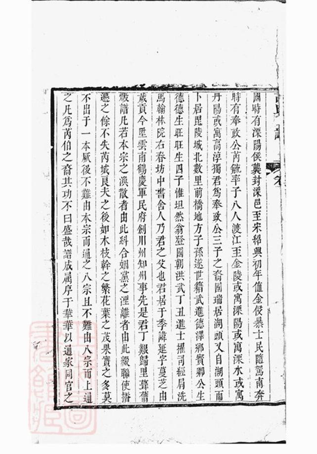 _芮氏宗譜 version __
