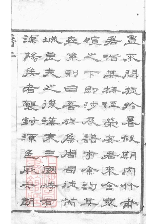 _芮氏宗譜 version part __