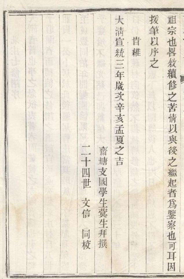 _芮氏家乘 part __