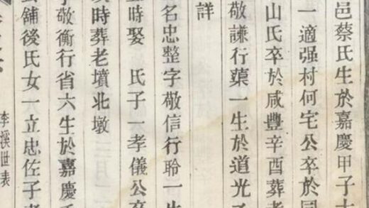08837 芮氏家乘 Part 4 1207225458 1.jpg