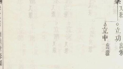 08838 芮氏家乘 Part 5 1207225459 1.jpg