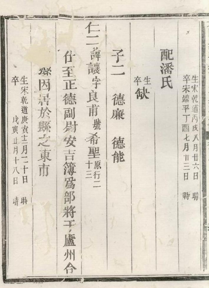 _花園上封寺徐西墅公生祠主譜 version __