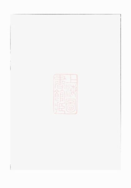 08842 花園徐氏下人房房譜 1207225502 1.jpg