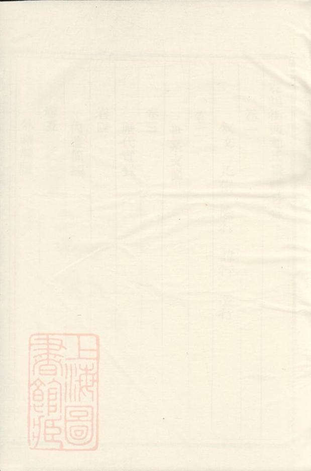_花塢街頭趙氏宗譜 version __