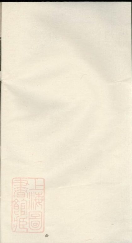 08855 芳坂學坦留嘉鍾周氏宗譜 1207225516 1.jpg