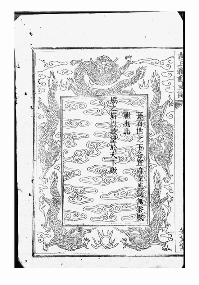 _芷水安定胡氏續修支譜__