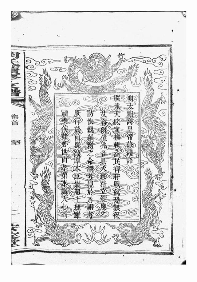 _芷水安定胡氏續修支譜__