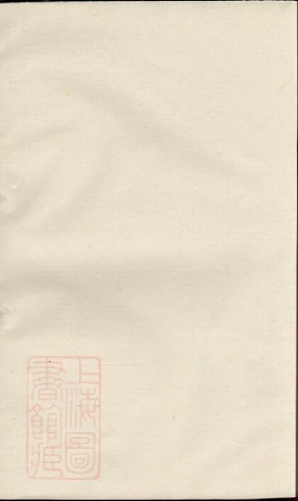 08864 苧蘿王氏宗譜 1207225525 1.jpg