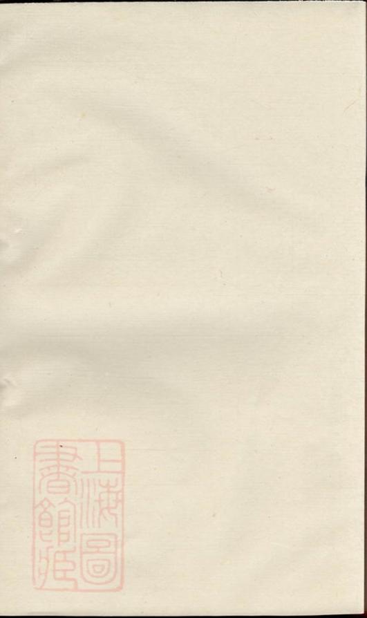 _苧蘿王氏宗譜__