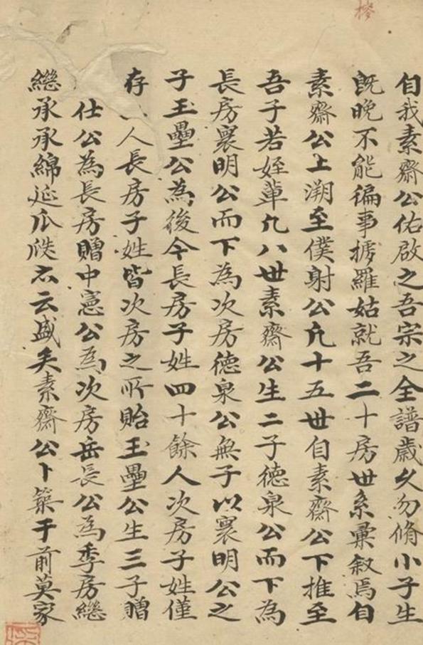 _范氏宗譜 version __