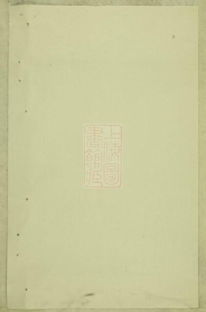 08877 范陽盧氏重輯唐清顯公統譜 1207225536 1.jpg