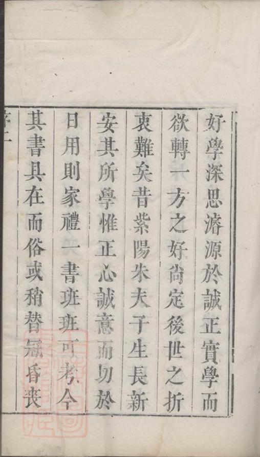 _茗洲吳氏家典 version __