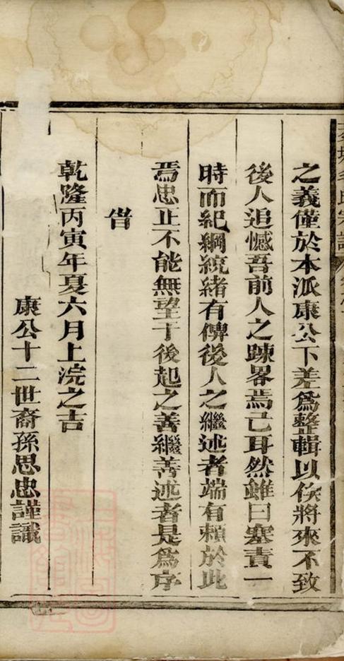 _茭塘毛氏宗譜__