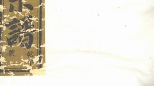 08882 茶坊湯氏重修宗譜 Version 1 1207225539 1.jpg