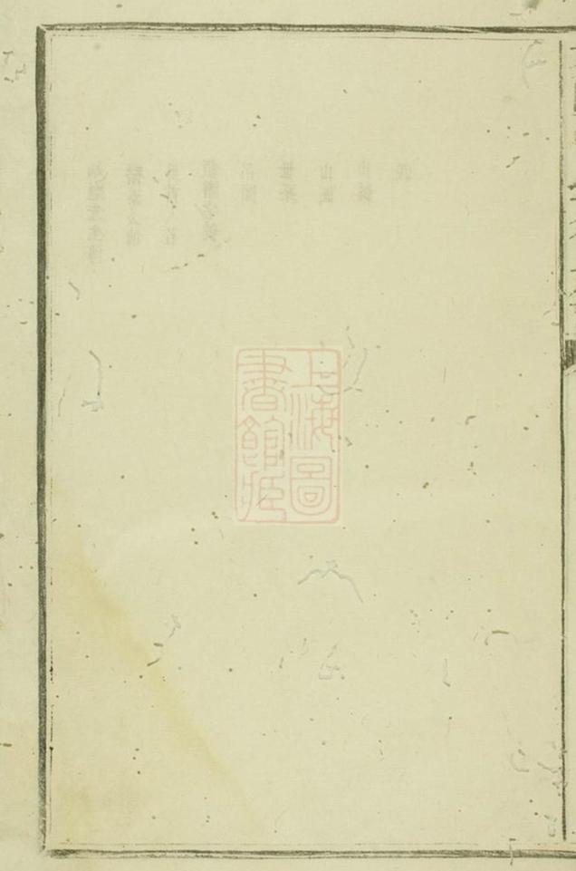 _茶陵萬氏六修族譜__