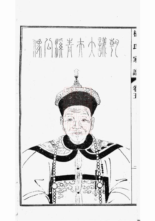 _草里生楊氏家譜__