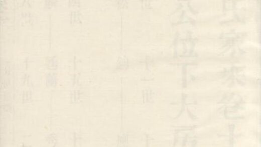 08891 荊溪潘氏家乘 1207225544 1.jpg