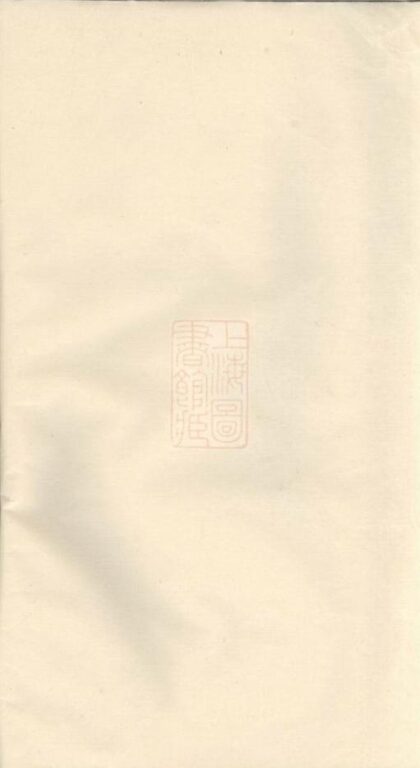 08897 莊氏宗譜 1207225548 1.jpg