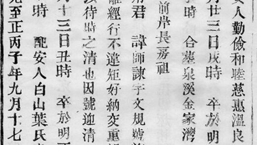 08900 莘塘白璧林氏宗譜 Version 1 Part 2 1207225550 1.jpg