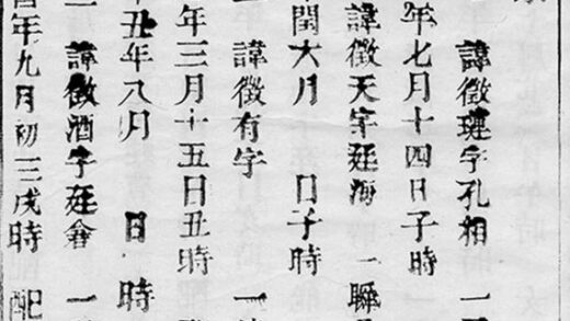 08901 莘塘白璧林氏宗譜 Version 1 Part 3 1207225551 1.jpg