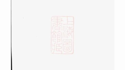 08903 莘塘白璧林氏宗譜 Version 2 1207225553 1.jpg