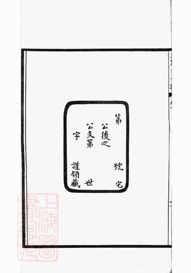 _莫厘王氏家譜 part __