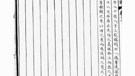 08908 莫厘王氏家譜 Part 2 1207225558 1.jpg