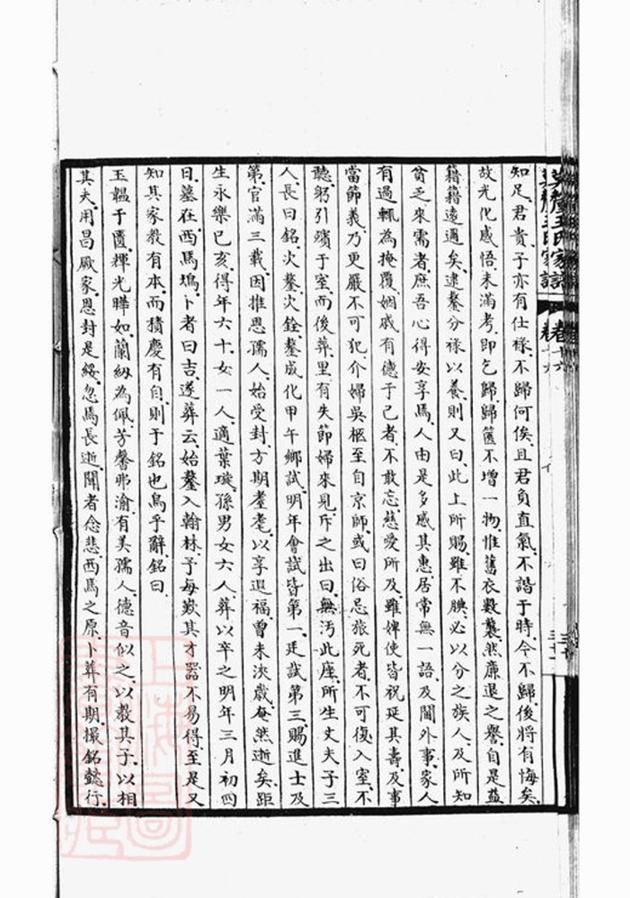 _莫厘王氏家譜 part __
