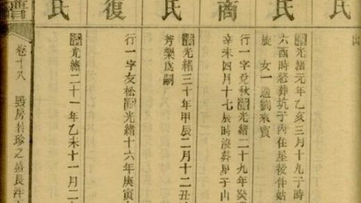 08911 莫氏七修族譜 Part 3 1207225602 1.jpg