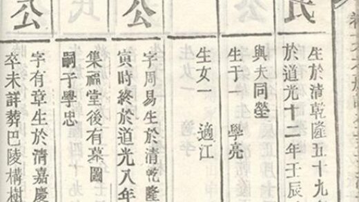 08924 華容何氏族譜 Part 6 1207225617 1.jpg