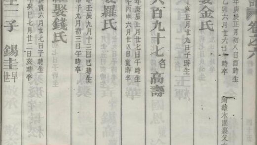 08929 華封祝氏宗譜 Part 4 1207225624 1.jpg