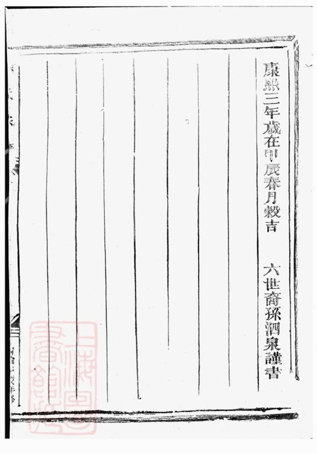 _華峰夏氏宗譜 version __