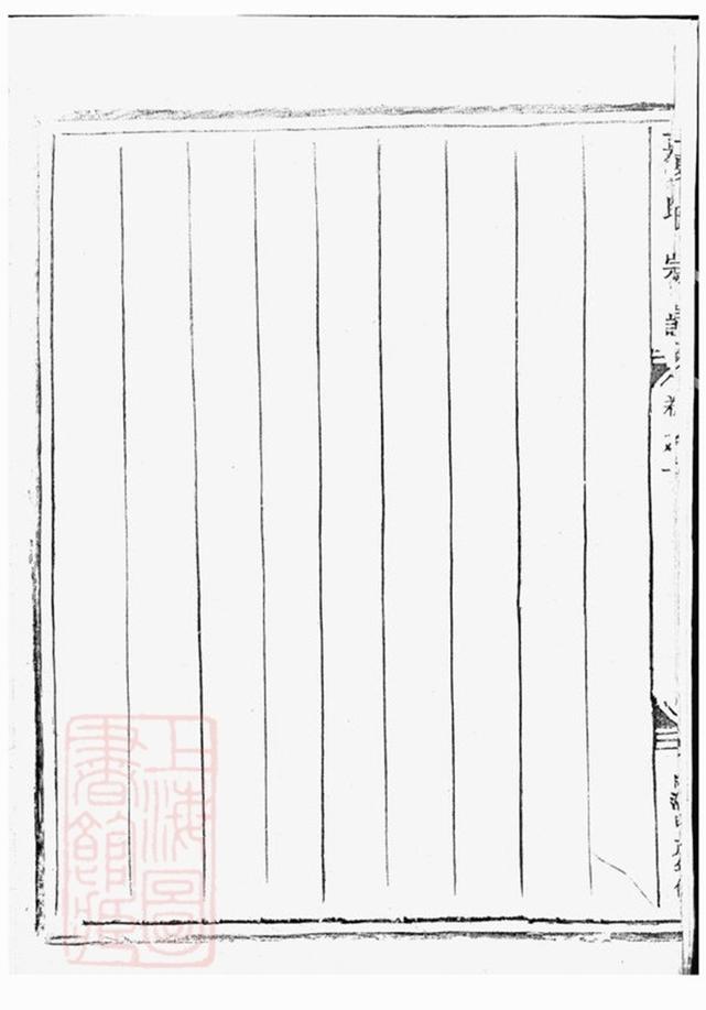 _華峰夏氏宗譜 version __