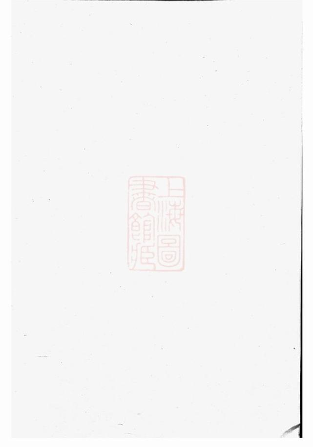 _華峰夏氏宗譜 version __