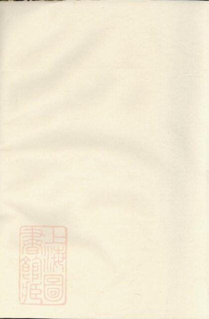 08933 華峰施氏宗譜 Version 2 1207225628 1.jpg