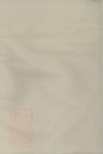 08934 華峰施氏宗譜 Version 3 1207225629 1.jpg