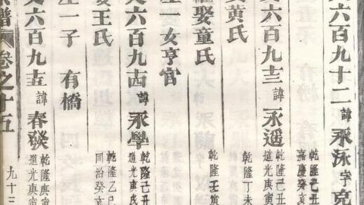 08936 華峰施氏宗譜 Version 4 Part 2 1207225632 1.jpg