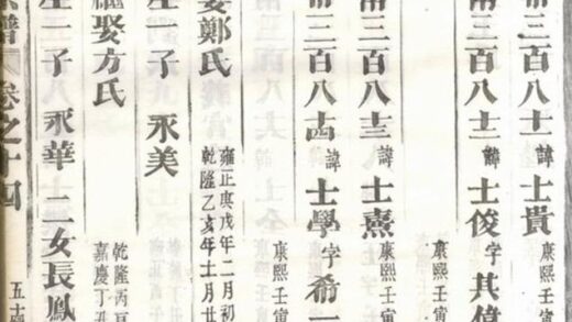 08937 華峰施氏宗譜 Version 4 Part 3 1207225634 1.jpg