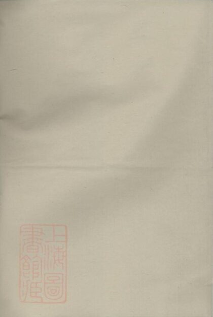 08939 華峰施氏重修宗譜 Part 1 1207225638 1.jpg