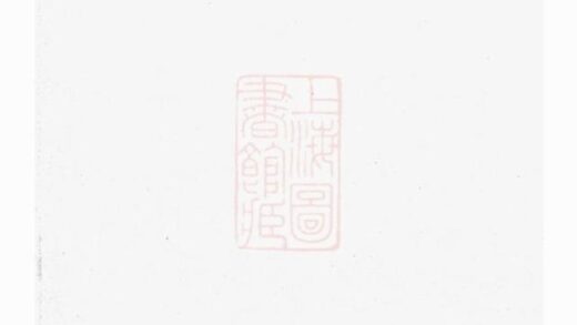 08941 華川李氏族譜 Version 1 Part 1 1207225641 1.jpg
